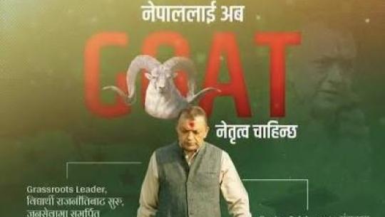 goat congress changed gagan